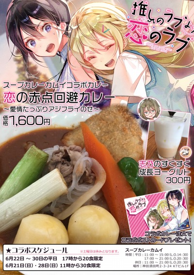 画像ギャラリー No.001のサムネイル画像 / 「推しのラブより恋のラブ」「The Expression Amrilato」のセールがSteamで開催