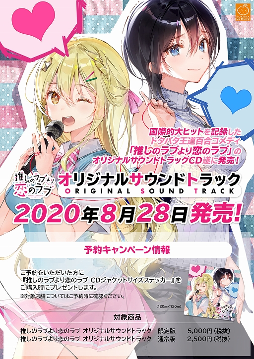 ���������꡼ No.001�Υ���ͥ������ / �ֿ䤷�Υ�֤�����Υ�֡ץ��ꥸ�ʥ륵����ɥȥ�å���ȯ��ľ��RT�����ڡ��󤬳���