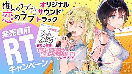 ���������꡼ No.002�Υ���ͥ������ / �ֿ䤷�Υ�֤�����Υ�֡ץ��ꥸ�ʥ륵����ɥȥ�å���ȯ��ľ��RT�����ڡ��󤬳���