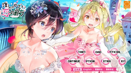画像ギャラリー No.002のサムネイル画像 / 「推しのラブより恋のラブ」のセールがSteamで開催。新作ボイスドラマのクラウドファンディングを実施中