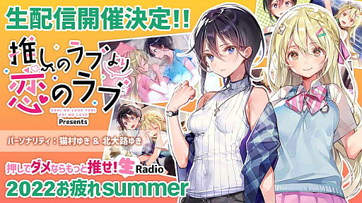 画像ギャラリー No.003のサムネイル画像 / 「推しのラブより恋のラブ」,新作ボイスドラマがマスターアップに。試聴ムービーも公開