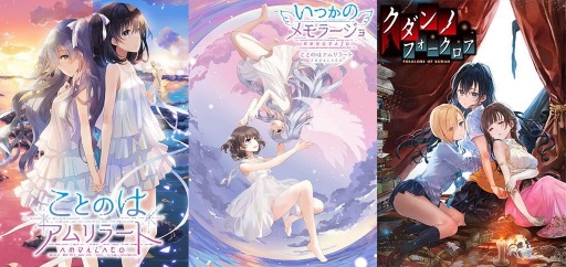 画像ギャラリー No.001のサムネイル画像 / PC版「推しのラブより恋のラブ」など百合ゲームが対象に。SukeraSparo/SukeraSomeroが“Steamウインターセール”に参加