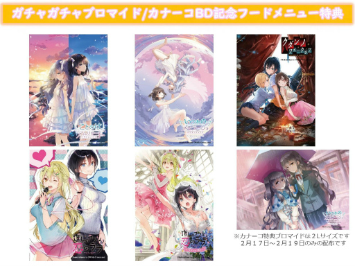 画像ギャラリー No.004のサムネイル画像 / 「推しのラブより恋のラブ」を含む百合ゲーム作品とのコラボカフェを,秋葉原Cafe Bar”White&CrossLoad”にて本日より開催