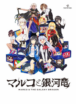 ���������꡼ No.002�Υ���ͥ������ / DMM GAMES���֥ޥ륳�ȶ��ε�פʤ�PC�����ब�оݤΥ����ڡ���ȥХ�󥿥����紶�պ� ��2023�� ��2�ơɤ򳫺�