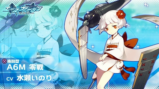 画像ギャラリー No.004のサムネイル画像 / 実在する戦闘機が美少女になって登場。「エースヴァージン:再出撃」が2020年1月にリリース予定,事前登録の受け付けも開始に