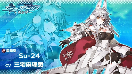 画像ギャラリー No.005のサムネイル画像 / 実在する戦闘機が美少女になって登場。「エースヴァージン:再出撃」が2020年1月にリリース予定,事前登録の受け付けも開始に
