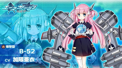 画像ギャラリー No.006のサムネイル画像 / 実在する戦闘機が美少女になって登場。「エースヴァージン:再出撃」が2020年1月にリリース予定,事前登録の受け付けも開始に