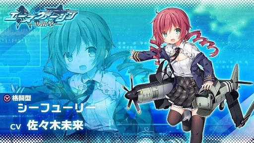画像ギャラリー No.007のサムネイル画像 / 実在する戦闘機が美少女になって登場。「エースヴァージン:再出撃」が2020年1月にリリース予定,事前登録の受け付けも開始に
