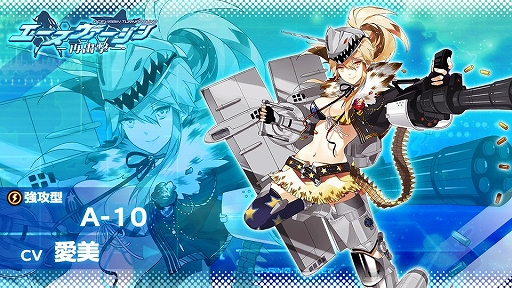 画像ギャラリー No.008のサムネイル画像 / 実在する戦闘機が美少女になって登場。「エースヴァージン:再出撃」が2020年1月にリリース予定,事前登録の受け付けも開始に