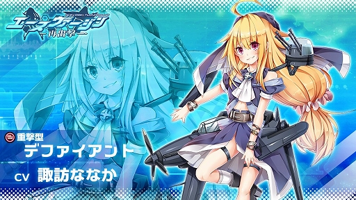 画像ギャラリー No.009のサムネイル画像 / 実在する戦闘機が美少女になって登場。「エースヴァージン:再出撃」が2020年1月にリリース予定,事前登録の受け付けも開始に