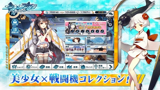 画像ギャラリー No.010のサムネイル画像 / 実在する戦闘機が美少女になって登場。「エースヴァージン:再出撃」が2020年1月にリリース予定,事前登録の受け付けも開始に