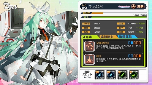 画像ギャラリー No.012のサムネイル画像 / 実在する戦闘機が美少女になって登場。「エースヴァージン:再出撃」が2020年1月にリリース予定,事前登録の受け付けも開始に