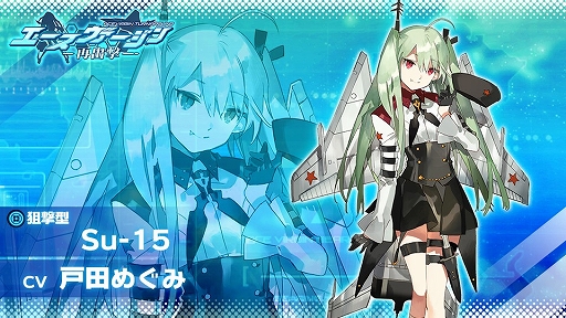 画像ギャラリー No.014のサムネイル画像 / 実在する戦闘機が美少女になって登場。「エースヴァージン:再出撃」が2020年1月にリリース予定,事前登録の受け付けも開始に