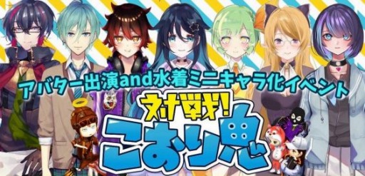 「対戦！こおり鬼」，ランキング戦シーズン1が開幕。特賞はVプリカ3万円分のギフトコード「対戦！こおり鬼」，ランキング戦シーズン1が開幕。特賞はVプリカ3万円分のギフトコード