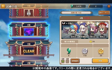 画像ギャラリー No.002のサムネイル画像 / 「三極姫 RE:BIRTH」,前作からの改善点などが公開に