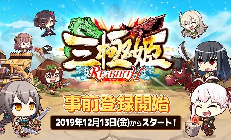 画像ギャラリー No.005のサムネイル画像 / 「三極姫 RE:BIRTH」,前作からの改善点などが公開に