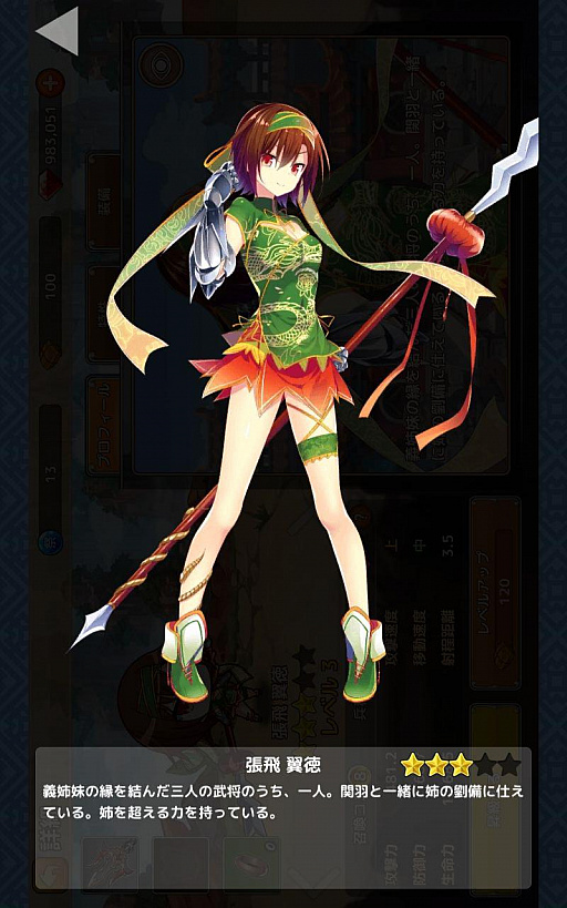 画像ギャラリー No.003のサムネイル画像 / 「三極姫RE:BIRTH〜DEFENCE〜」,「軍師」や「キャラクター図鑑」などの新システムが公開