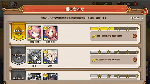 画像ギャラリー No.004のサムネイル画像 / 「三極姫RE:BIRTH〜DEFENCE〜」,「軍師」や「キャラクター図鑑」などの新システムが公開