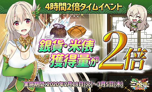 画像ギャラリー No.004のサムネイル画像 / 「三極姫RE:BIRTH〜DEFENCE〜」,本日から正式サービスが開始。ログインボーナスなどの記念イベントも