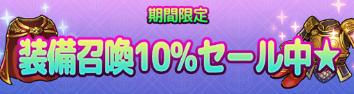 画像ギャラリー No.003のサムネイル画像 / 「三極姫RE:BIRTH〜DEFENCE〜」,新武将「万人之敵 呂布」が追加