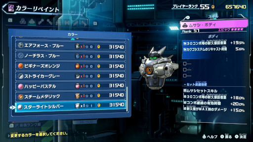 画像ギャラリー No.007のサムネイル画像 / 「メガトン級ムサシ」,無料アップデート Vol.3“蒼雷”の配信を開始!