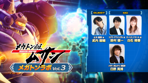 画像ギャラリー No.009のサムネイル画像 / 「メガトン級ムサシ」,無料アップデート Vol.3“蒼雷”の配信を開始!