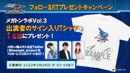 画像ギャラリー No.010のサムネイル画像 / 「メガトン級ムサシ」,無料アップデート Vol.3“蒼雷”の配信を開始!