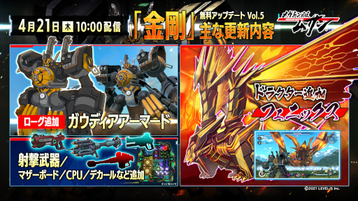 画像ギャラリー No.002のサムネイル画像 / 「メガトン級ムサシ」,無料アップデートVol.5“金剛”を本日配信