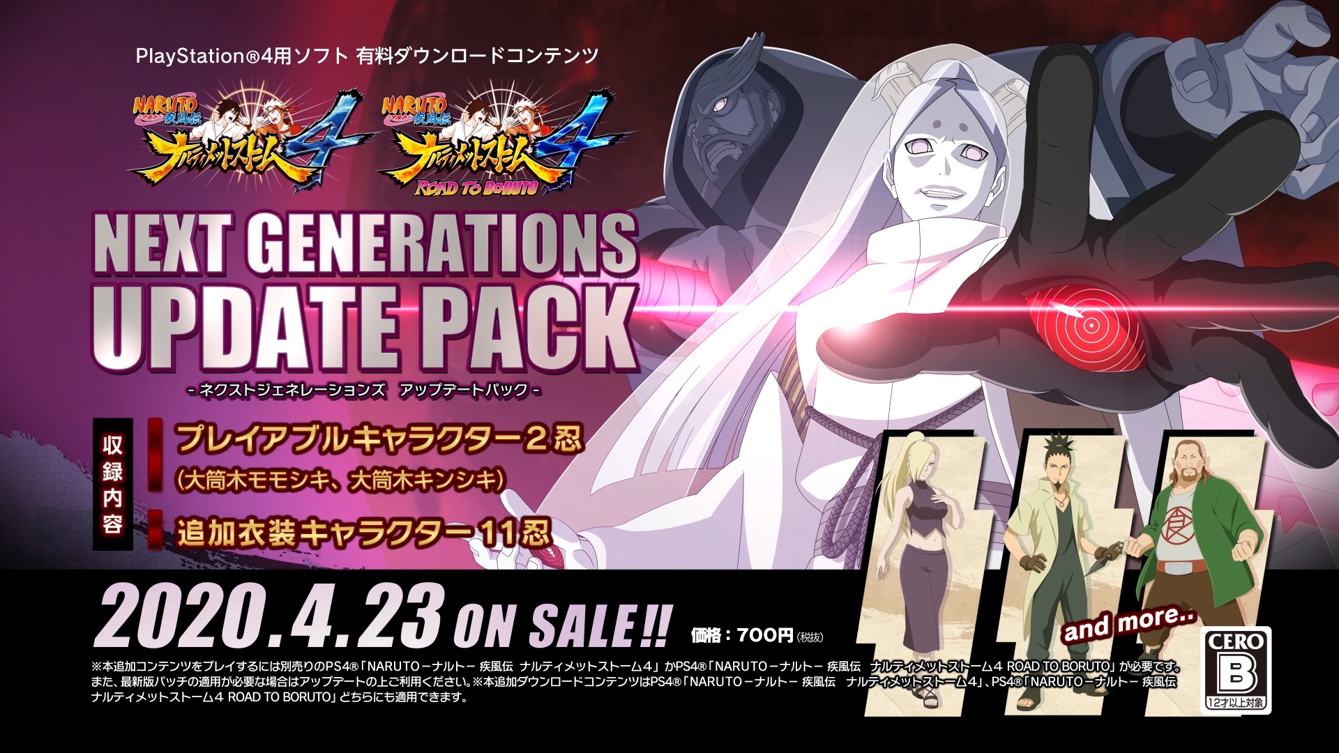 画像集 008 Switch版 ナルティメットストーム4 Road To Boruto が年4月