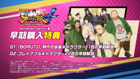 Switch版 Naruto ナルト 疾風伝 ナルティメットストーム4 Road To Boruto が本日発売 Ps4向け有料dlc配信も