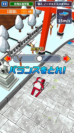 画像ギャラリー No.006のサムネイル画像 / 冬にぴったりな机でシリーズ最新作「机でスキージャンプ」がリリース