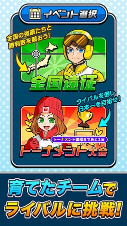 机でスキージャンプ