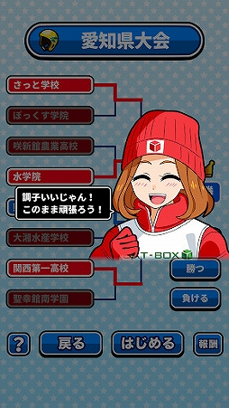 机でスキージャンプ