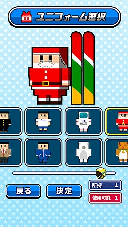 机でスキージャンプ