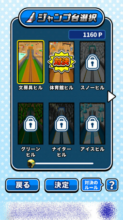 画像ギャラリー No.003のサムネイル画像 / 机の上で大飛翔。スマホ向けアクション「机でスキージャンプ」を紹介する「(ほぼ)日刊スマホゲーム通信」第2207回