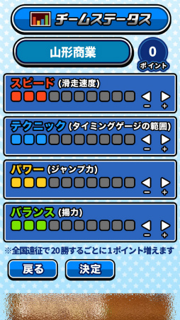 画像ギャラリー No.010のサムネイル画像 / 机の上で大飛翔。スマホ向けアクション「机でスキージャンプ」を紹介する「(ほぼ)日刊スマホゲーム通信」第2207回