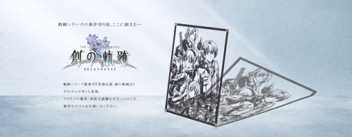 画像ギャラリー No.016のサムネイル画像 / 「軌跡」シリーズの切り絵が6月25日17時に受注販売を開始