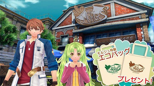 画像ギャラリー No.002のサムネイル画像 / 「英雄伝説 創の軌跡」に登場するカフェ“モルジュ”をモチーフとしたエコバッグがもらえるキャンペーンが開催