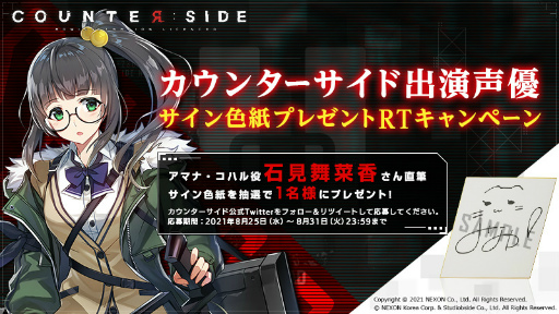 ���������꡼ No.001�Υ���ͥ������ / ��COUNTER: SIDE�ס��и���ڹᤵ���Υ����󿧻椬�����������륭���ڡ��󤬳���