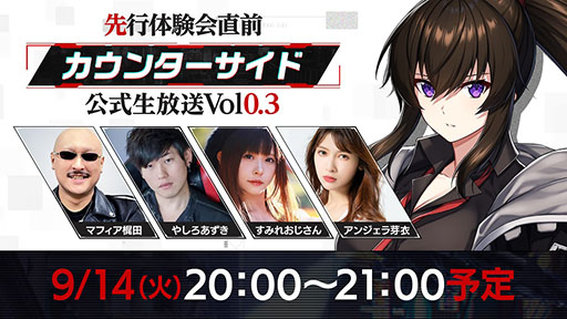 画像ギャラリー No.004のサムネイル画像 / スマホ版「COUNTER: SIDE」を先行体験できる“社長職インターン”が9月30日にスタート&参加申し込みを受付中。4Gamer枠100名分を用意