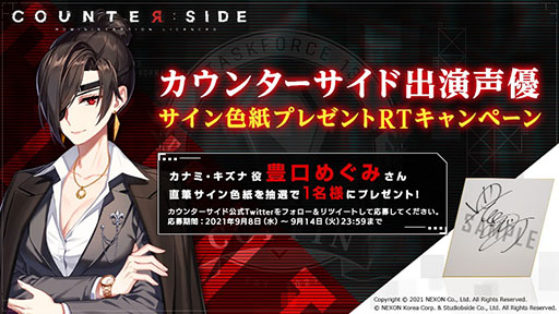 画像ギャラリー No.005のサムネイル画像 / スマホ版「COUNTER: SIDE」を先行体験できる“社長職インターン”が9月30日にスタート&参加申し込みを受付中。4Gamer枠100名分を用意