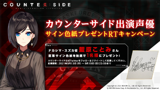 ���������꡼ No.002�Υ���ͥ������ / ��COUNTER: SIDE�ס�����θ���ľ��������������20��00����ۿ�