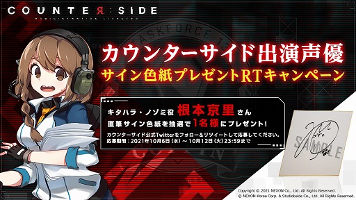 ꡼ No.002 | COUNTER: SIDEפλϿդ1014˳ϡƱˤ䤷ޥեĻ餬б餹»