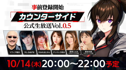 画像ギャラリー No.007のサムネイル画像 / 「COUNTER: SIDE」の事前登録受け付けがApp StoreやGoogle Playなどで開始。登録者25万人達成で登場キャラの1人,シルビアをもらえる