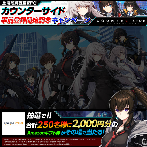 画像ギャラリー No.003のサムネイル画像 / 「COUNTER: SIDE」の事前登録者数が30万人を突破。記念Twitterキャンペーンが開始
