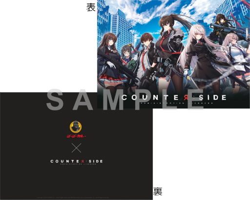 画像ギャラリー No.003のサムネイル画像 / 「COUNTER:SIDE」,実店舗コラボ“プレ秋葉原上陸作戦”を開始