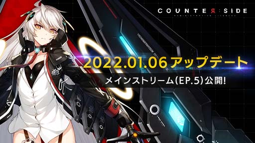 ꡼ No.001 | COUNTER: SIDEסᥤ󥹥ȥ꡼EP.5ˡSSR˥åȤɲ