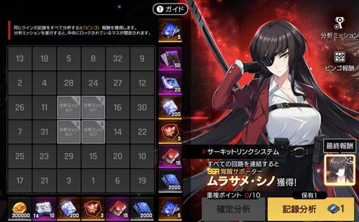 ꡼ No.007 | COUNTER: SIDEסᥤ󥹥ȥ꡼EP.5ˡSSR˥åȤɲ