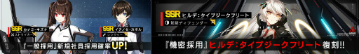 画像ギャラリー No.001のサムネイル画像 / 「COUNTER: SIDE」,バレンタイン限定のイベント&スキンなどを実装