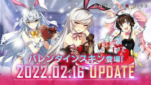 画像ギャラリー No.004のサムネイル画像 / 「COUNTER: SIDE」,バレンタイン限定のイベント&スキンなどを実装